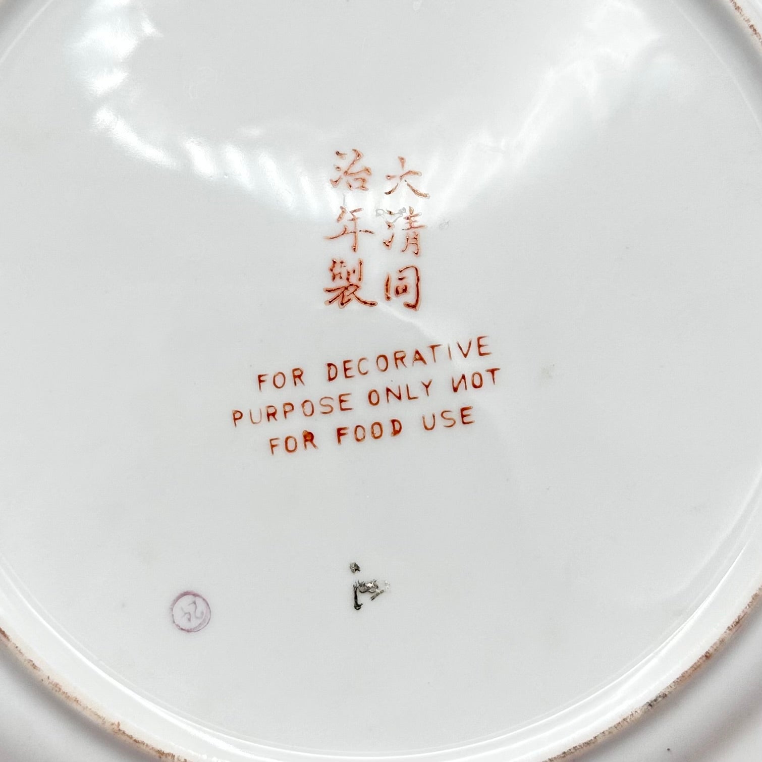 Aqua Lotus & Butterfly Decorative Plate